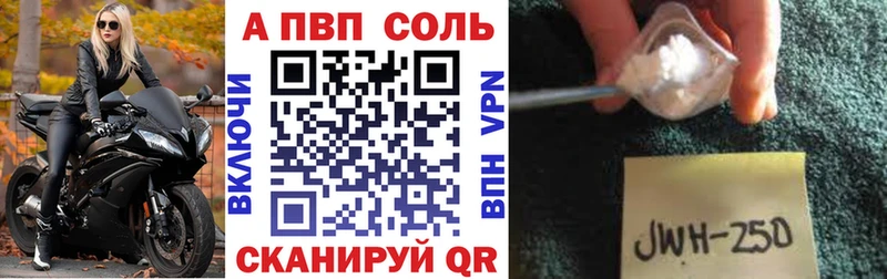 Альфа ПВП Соль Боготол