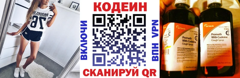 купить наркоту  Боготол  Codein напиток Lean (лин) 